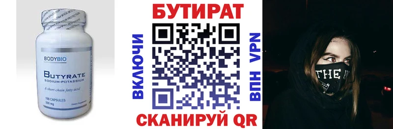 ссылка на мегу сайт Томмот Бутират бутандиол