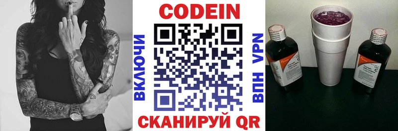 Codein напиток Lean (лин)  цены наркотик  Томмот 